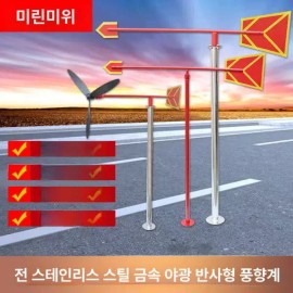 Wind Sack 안전 풍속계 회전 지지대 공장 윈드삭 풍항계 검사 측정장비 현장관리 산업용 [소형 야광 풍향계] Safety Anemometer Rotating Support Factory Windsock Wind Direction Indicator Inspection Measuring Equipment Field Management Industrial [Small Luminous Wind Direction Indicator]