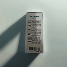 Bionexin Bionexin Tablets 900mg x 30 tablets Bionexin Bionexin Tablets 900mg x 30 tablets / 비오넥신 비오넥신정 900mg x 30정 비오넥신 비오넥신정 900mg x 30정