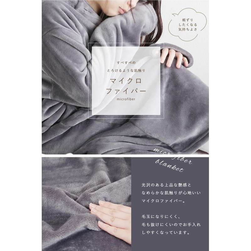 System K Wearable Blanket 【Feels like being wrapped in a