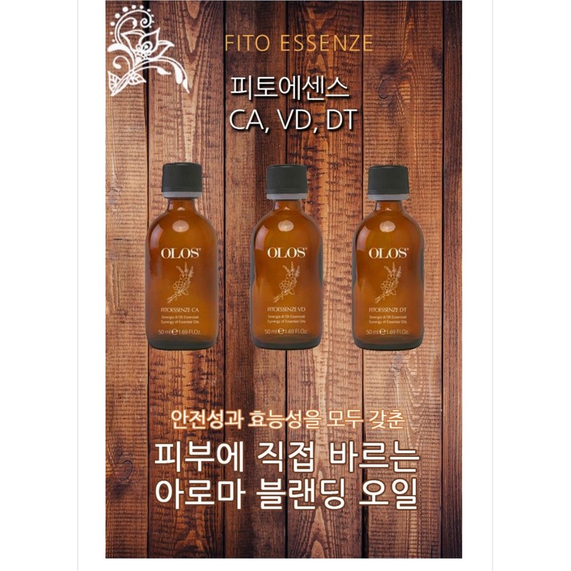 Olos Phyto Essence 50ml Aroma Oil Essence VD / 올로스