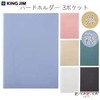 King Jim Emily Hard Holder EY759 Blue Gray 3 Pockets