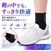 Relax Supporter, Thin, Physical The Recommended Brand, Thin, Non-stuffy, Highly