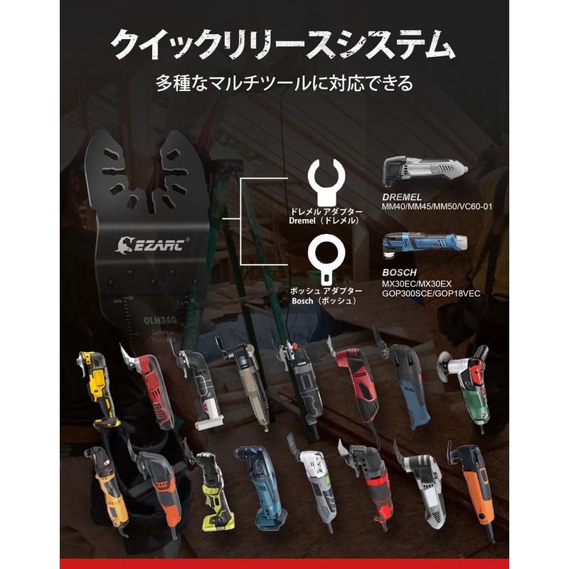 EZARC Multi-Tool Replacement Blades, Carbide & Metal, For Cutting Wood