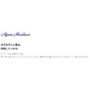 Arimino Aqua Moisture high barrel (hair treatment is not washed