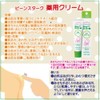Bean Stark Medicated Cream