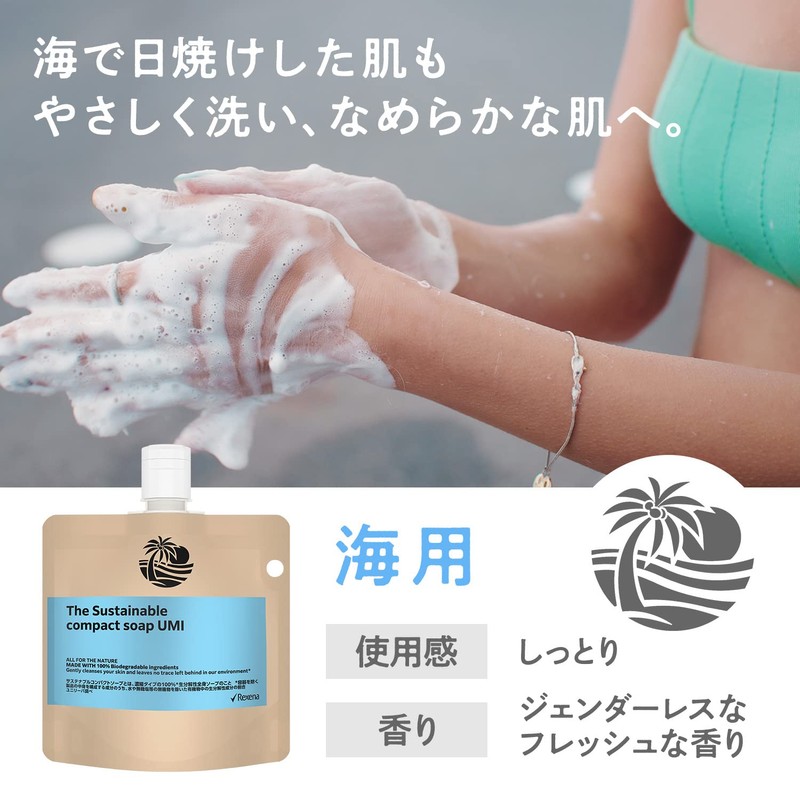 Rexena The Sustainable Compact Soap, Umi, Concentrated Body Soap (Body
