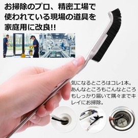 TAISEI J Type Brush (Genuine Product, Made in Japan), Cleaning Brush Designed by a Pioneer in the Brush Industry, Handle: Stainless Steel, Brush: Nylon 66 (Black, 3 Pieces)