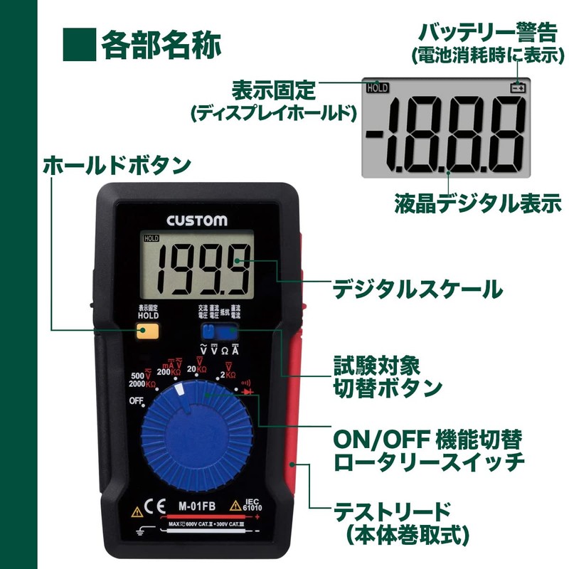 ELPA Digital Multi-Tester (with Display Hold Function/Conduction Function), Conduction Buzzer,