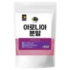 엄마애손 Mom's Son Aronia Powder 500g Domestic 100% Aronia Powder