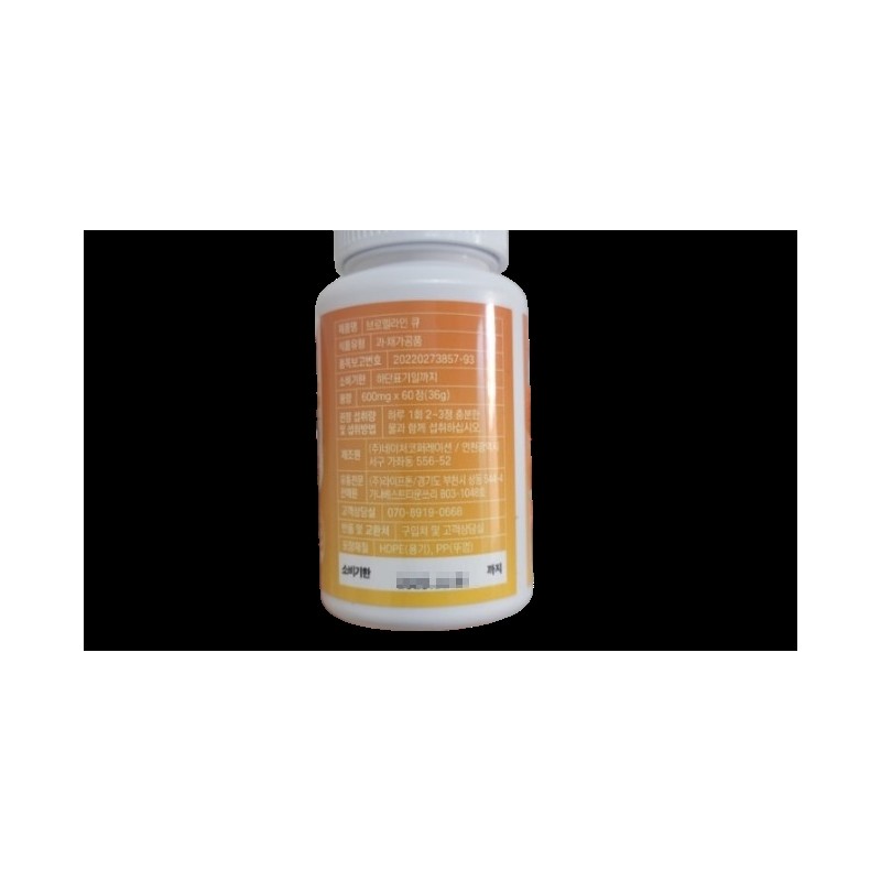 Vital Nine Bromelain Q 60 tablets x 2 bottles 2