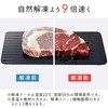 kaitou Defrosting Plate, Rapid Thawing, Natural Defrosting, Place Thawing Plate,