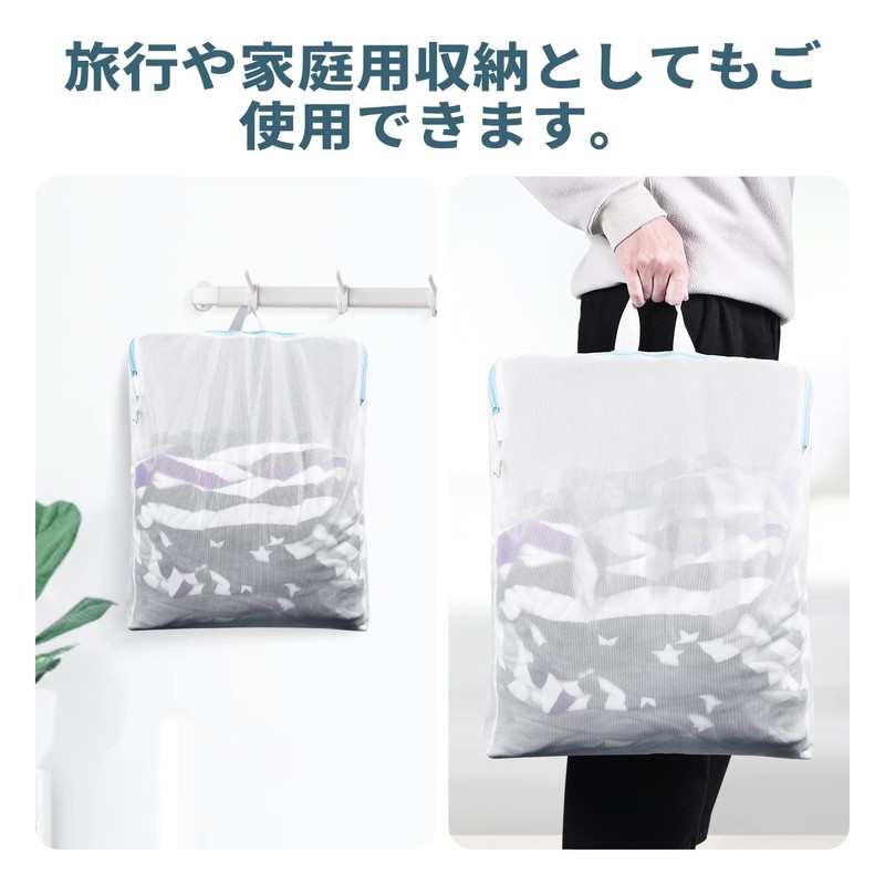 OTraki Laundry Net, 15.7 x 19.7 inches (40 x 50