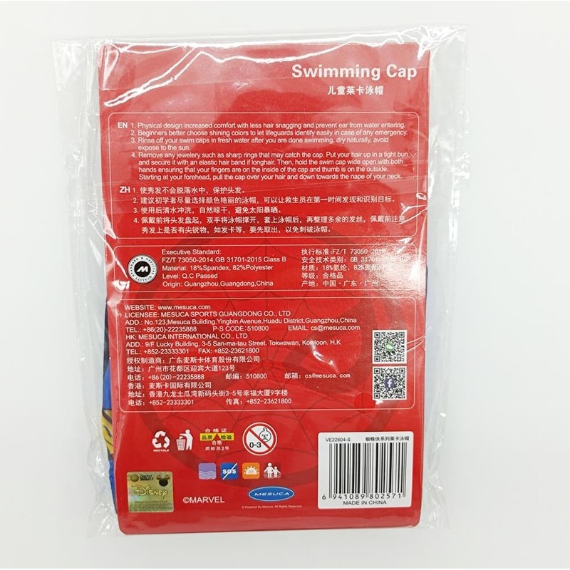 Kids Kids Swim Hat Swim Cap for Toddlers (Spider1103)