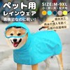 GIIPET-Dog Raincoat, 2-Way Pet Raincoat, Completely Waterproof, Quick Drying, Dog