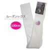 Loose Socks, 39.4 inches (100 cm) Length, White, Plain, School