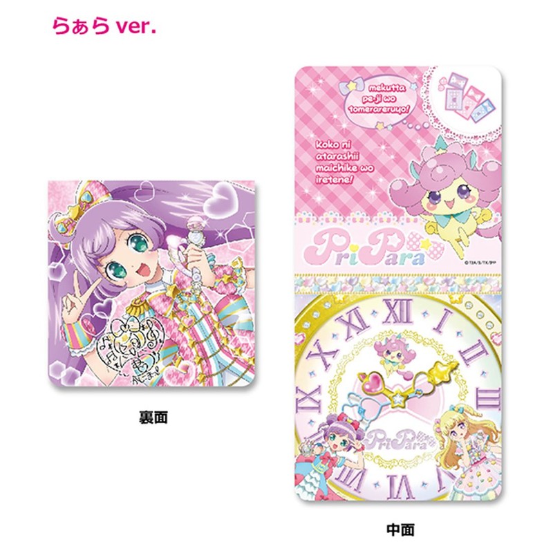 Idol Time Pripara My Best Corde File Raara Ver.