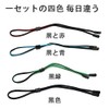 [GenPick げんピック] 4本セット メガネバンド スポーツ メガネストラップ サングラスストラップ 眼鏡チェーン ずれ落ち防止 防水