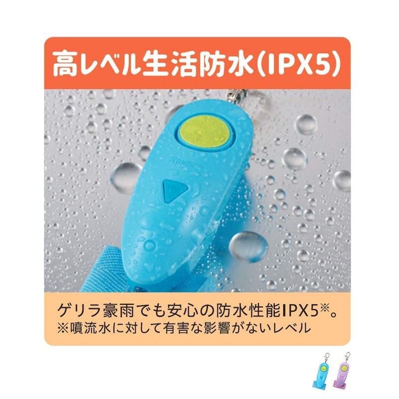 Raymei Fujii EBB179P Security Buzzer, Elementary School Students, Girls, Waterproof,