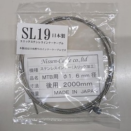 Nissen Cable Kabushiki Gaisha Bicycle NI202 Slick Stainless Steel Brake Liner for MTB 78.7 inches (2,000 mm)