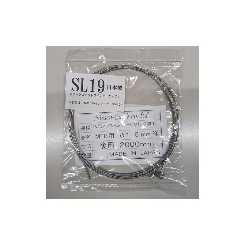 Nissen Cable Kabushiki Gaisha Bicycle NI202 Slick Stainless Steel Brake