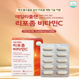 Daily plan Liposomal Vitamin C Vitamin C Liposomal Liposomal Nutrient 800mg 4 units / 리포좀 비타민C 비타민씨 리포조말 리포솜 영양제 800mg 4개
