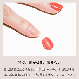 Peel-Off Gel Set (164 Amulet) | Removable Gel Nail Kit, Beginner, Popular, Made in Japan, Peel-Off Base, Self Gel Nail, Easy Removal