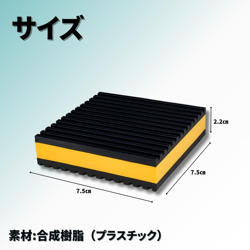 ENN LLC 防振ゴム 洗濯機用 防音マット 75×75×22mm