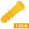 Densan New Ale Plug Yellow P Pack ND-YL-5P