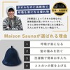 Maison Sauna Breathing Easy Sauna Hat [Supervised by Sauna &
