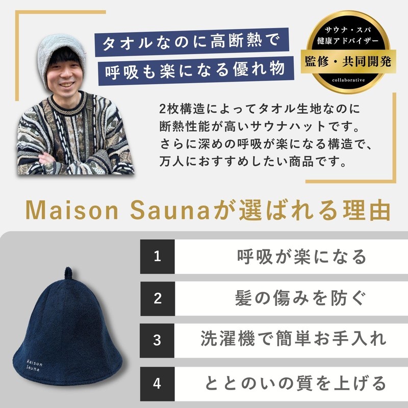 Maison Sauna Breathing Easy Sauna Hat [Supervised by Sauna &