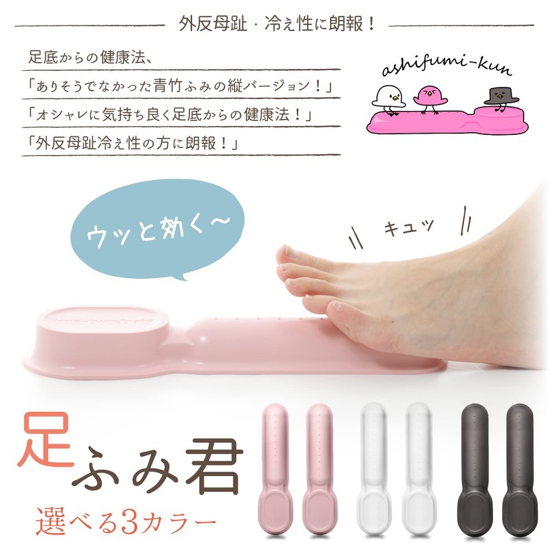 New Foot Fumi-kun Pale Pink Color, 1 Set (2 Pieces),