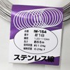 aiai Stainless Steel Wire.