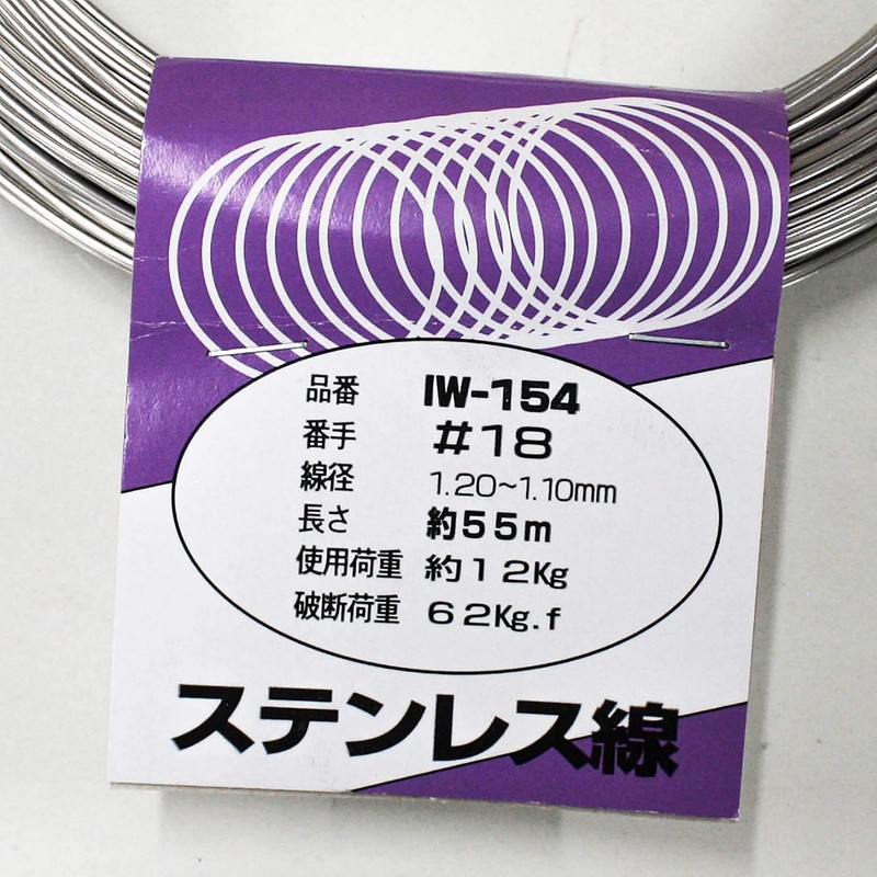 aiai Stainless Steel Wire.