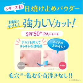Club No-Makeup Powder UV UV Cut UV Powder SPF50+ PA++++ Can be used even on sensitive skin
