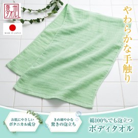 Como Life 100% Cotton Foaming Body Towel, Green, 12.6 x 35.4 inches (32 x 90 cm), Cotton, Senshu Towel, Antibacterial, Moisturizing, Delicate, Made in Japan