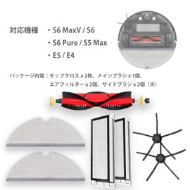 Consumable Set for S6 MaxV / S6 / S6 Pure / S5 Max / E5 / E4 Compatible Accessories Mop Cloth Main Brush Air Filter Side Brush (Black)