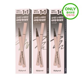 lilybyred am9 to pm9 Survival Penliner 1+1 Special Set - 1+1 Special Set #03 Ash Taupe