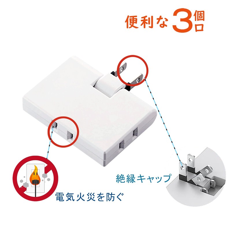 Power Tap, 3 Branches, 3 Outlets, Direction Converter, Thin, Octopus