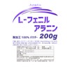 JAY&CO. L-Phenylalanine Unprocessed 100% Powder (200g)