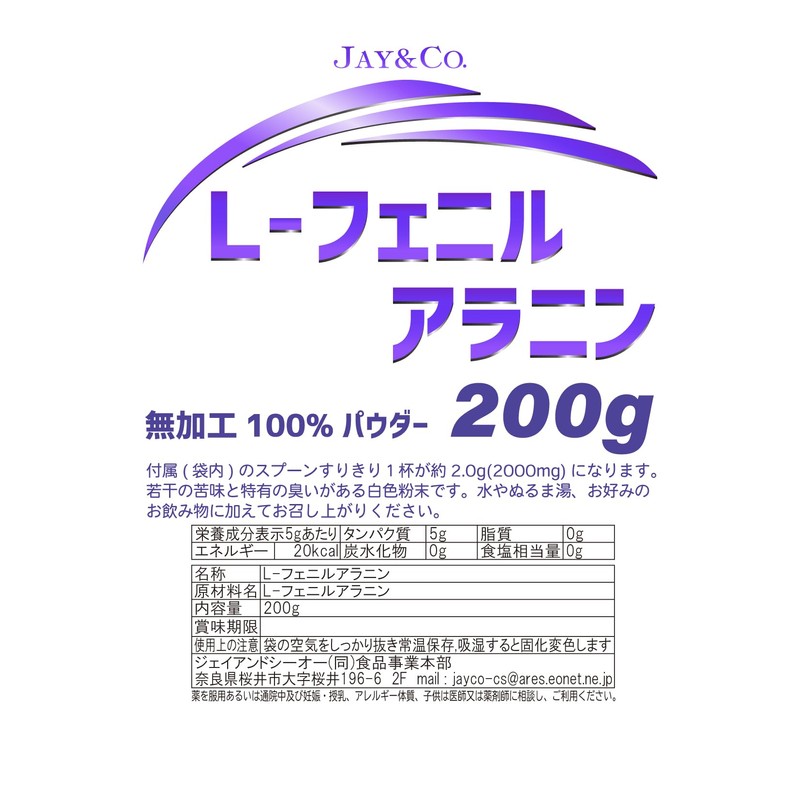 JAY&CO. L-Phenylalanine Unprocessed 100% Powder (200g)