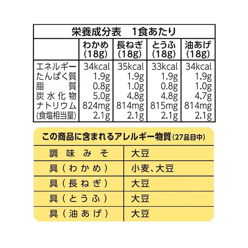 Marukome 24 meals ~ 6 pieces plenty taste of your