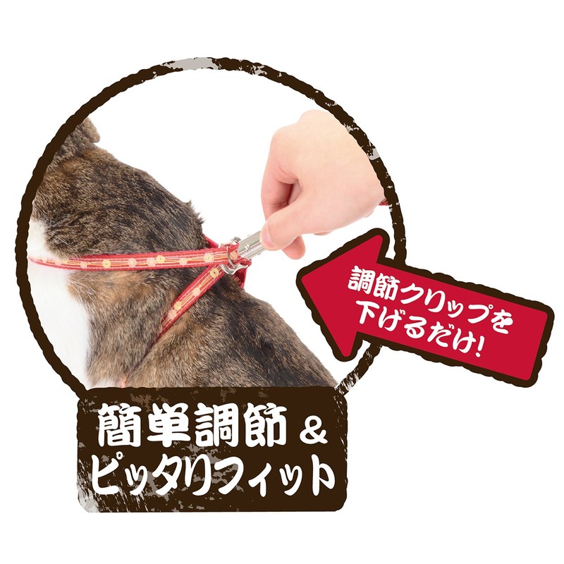 ペティオ (Petio) 猫小町ハーネスリード 和桜 ガーネット 猫用