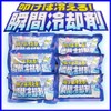 Instant Coolant When Hammered (6 Pieces) Fuso Chemical Co., Ltd
