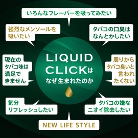 iPPUKU RELAX LIQUID CLICK