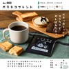 Cats and Beans Coffee for Cat Lovers, 3 Types Set,