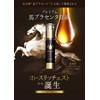 Horse Richest Premium Horse Placenta Solution (0.6 fl oz (20