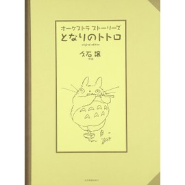 Totoro Full Orchestra Score