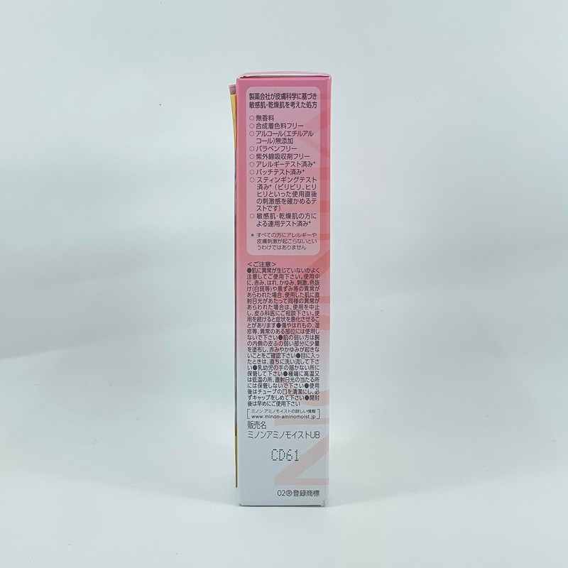 Minon Amino Moist UV Bright Up Base SPF47/PA + +