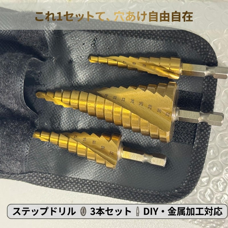 Takenoko Drill, Step Drill, Set of 3 (4-12 mm) (9