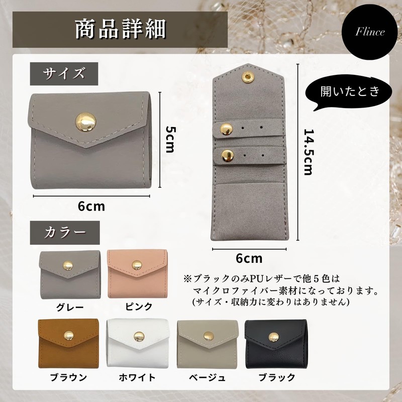 Flince Accessory Case, Portable Jewelry Case, Ring Case, Piercing Case,